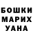 ГАШИШ Изолятор Marysolka 001