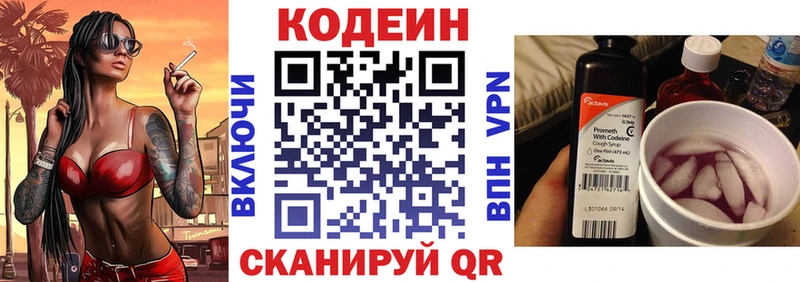 Кодеин Purple Drank  Ульяновск 