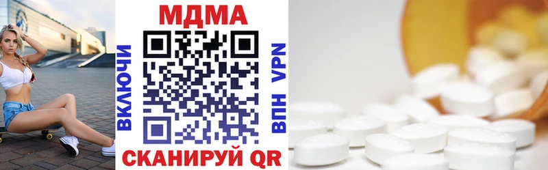 MDMA кристаллы  что такое наркотик  нарко площадка телеграм  Ульяновск 